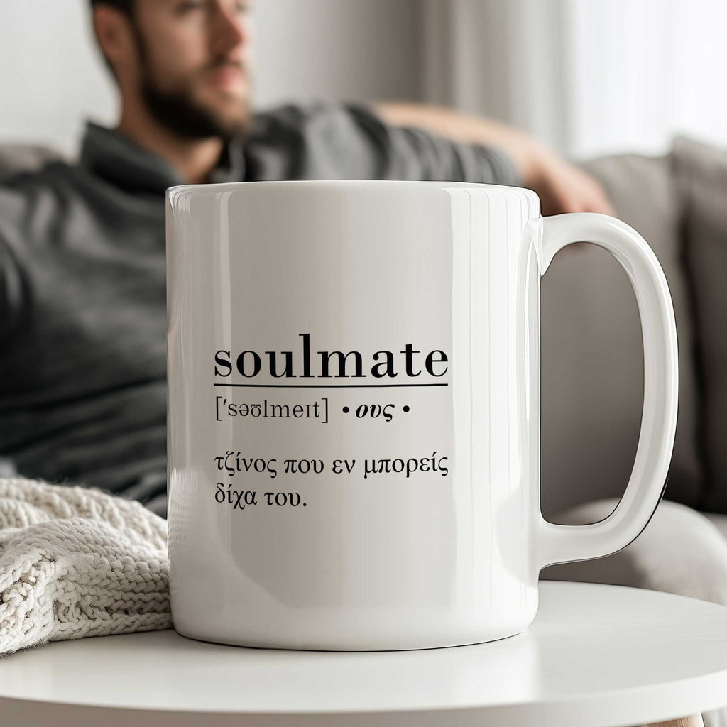 Soulmate Definition - Big Ceramic Mug 18oz - GOTShirts