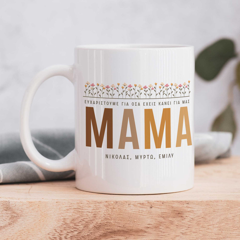 Thank You For Everything Mom - Ceramic Mug 330ml