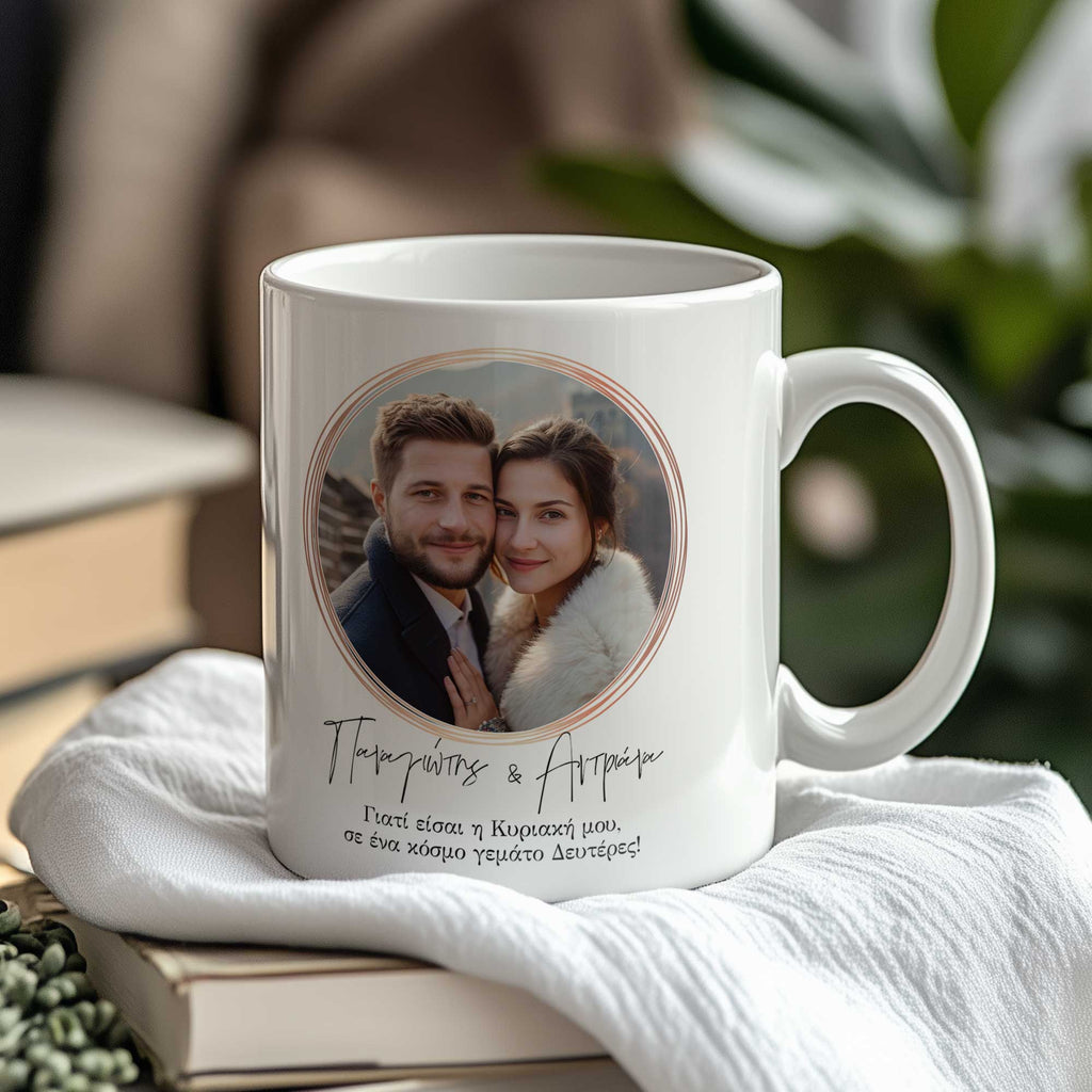 My Sunday - Ceramic Mug 330ml - GOTShirts