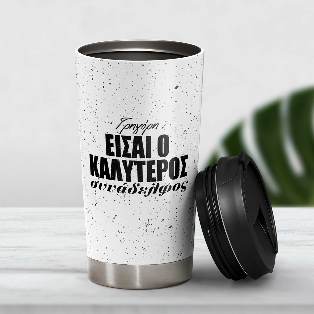 Best Colleague - Stainless Steel Travel Mug - GOTShirts