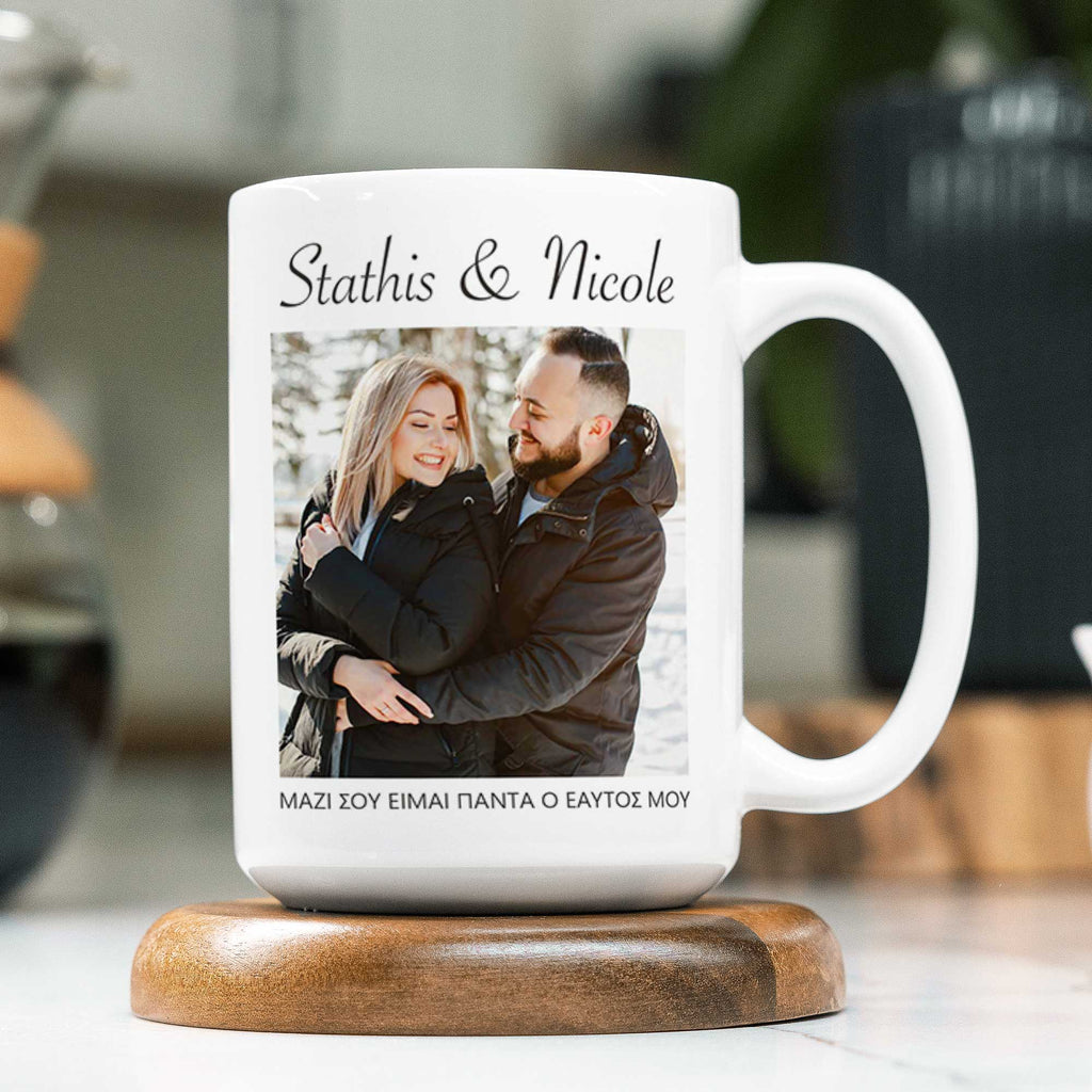 With You I am My True Self - Large Ceramic Coffee Mug - GOTShirts