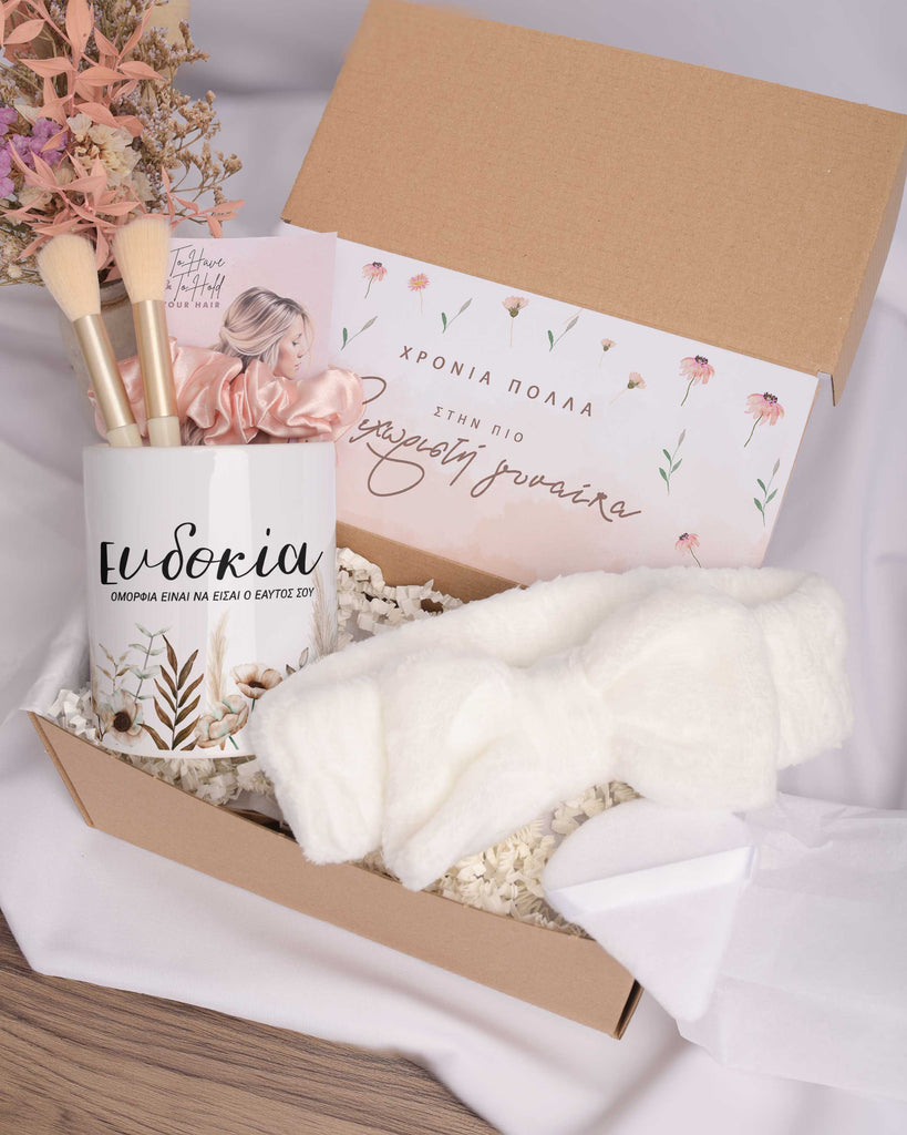 Be Yourself - Makeup Brush Holder Gift Box