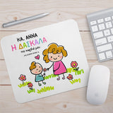 The Teacher Of My Heart - Mousepad - GOTShirts