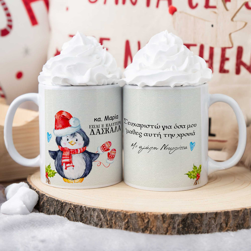 Christmas Teacher Penguin Ceramic Mug 330ml - GOTShirts