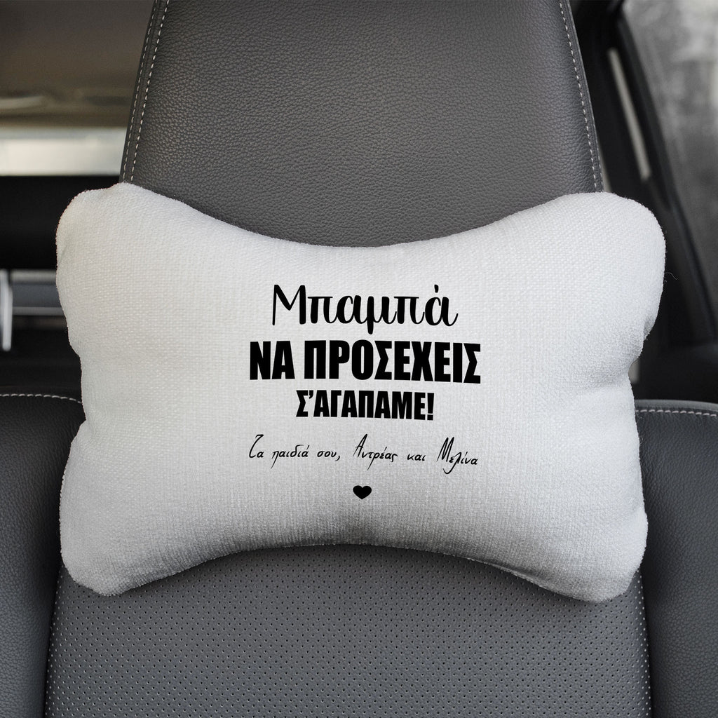 Take Care Dad - Car Pillow - GOTShirts