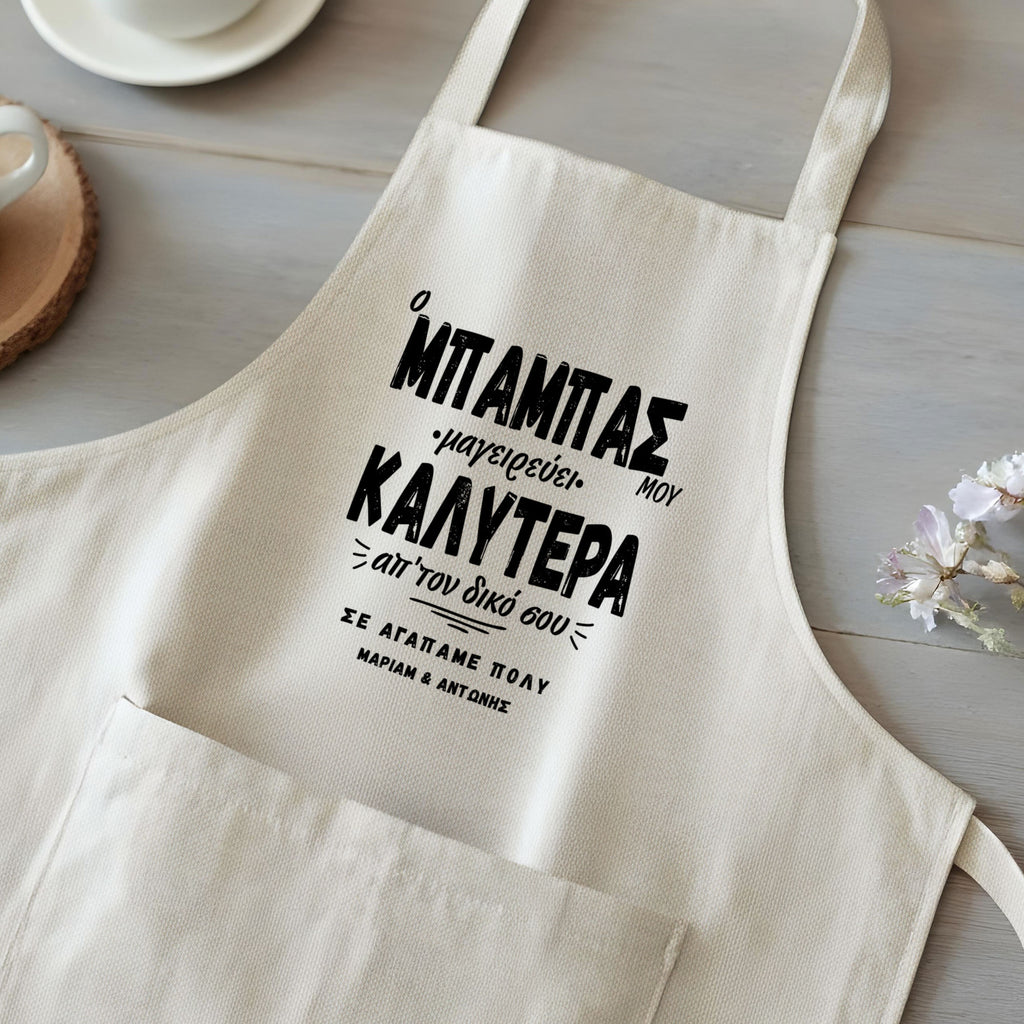My Dad Cooks Better Than Yours - Cooking Apron - GOTShirts