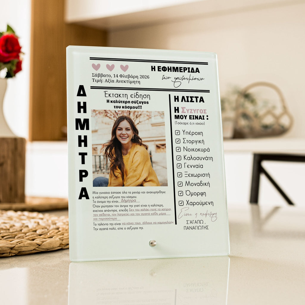 Best Wife Newspaper - Glass Frame - GOTShirts