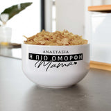 Most Beautiful Mom - Ceramic Bowl - GOTShirts