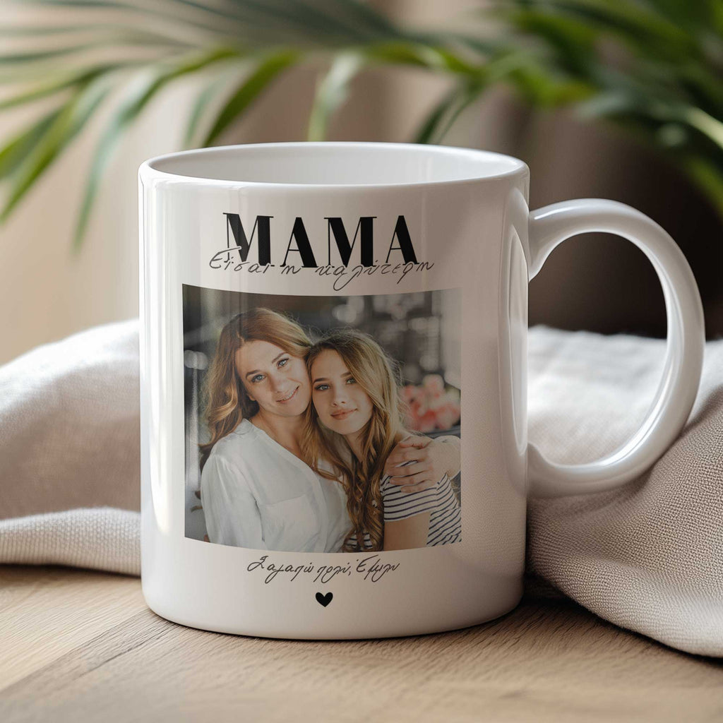 Mom You Are The Best - Ceramic Mug 330ml - GOTShirts