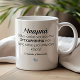 Congratulations Dad - Ceramic Mug 330ml - GOTShirts