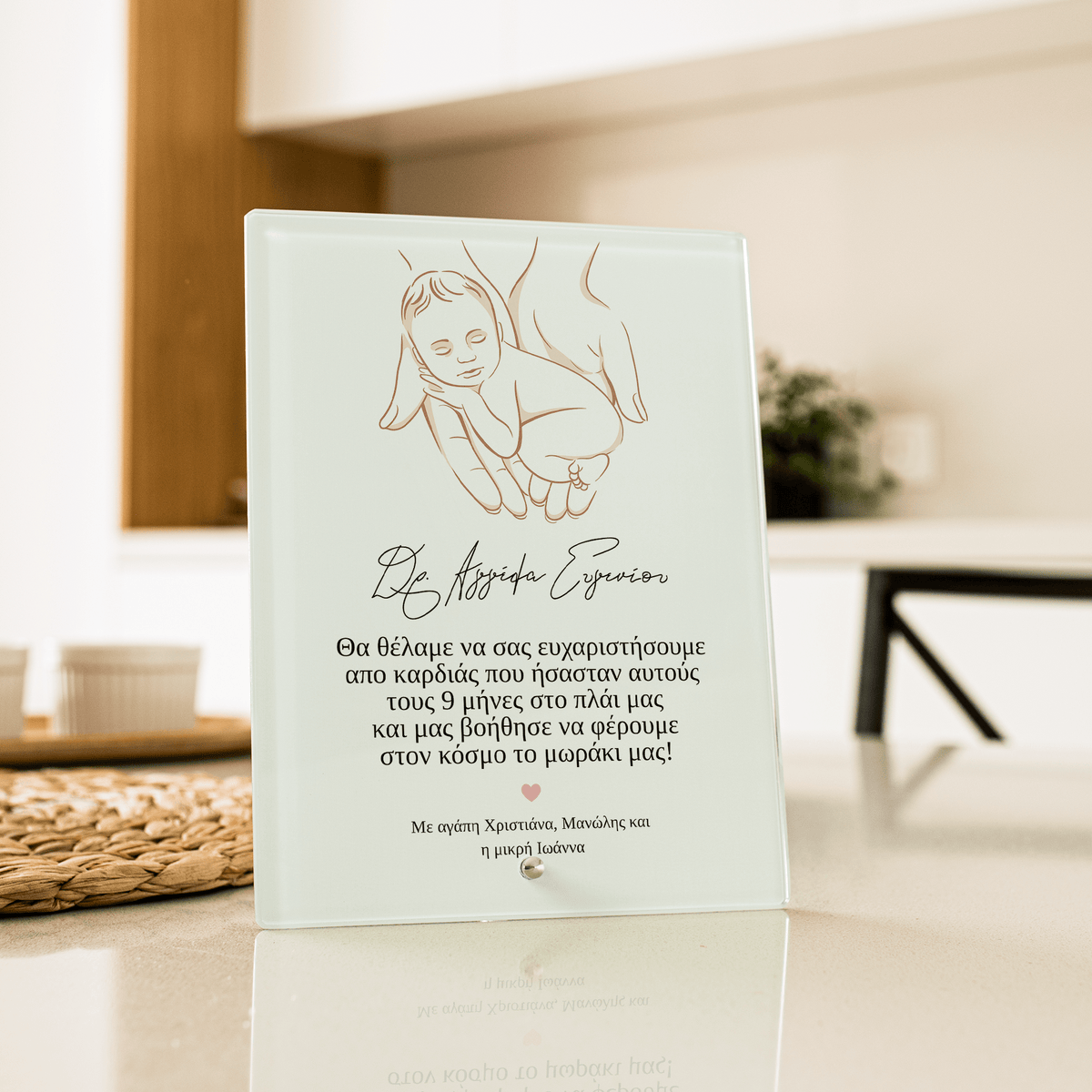 Dear Doctor, Thank You - Glass Frame - GOTShirts