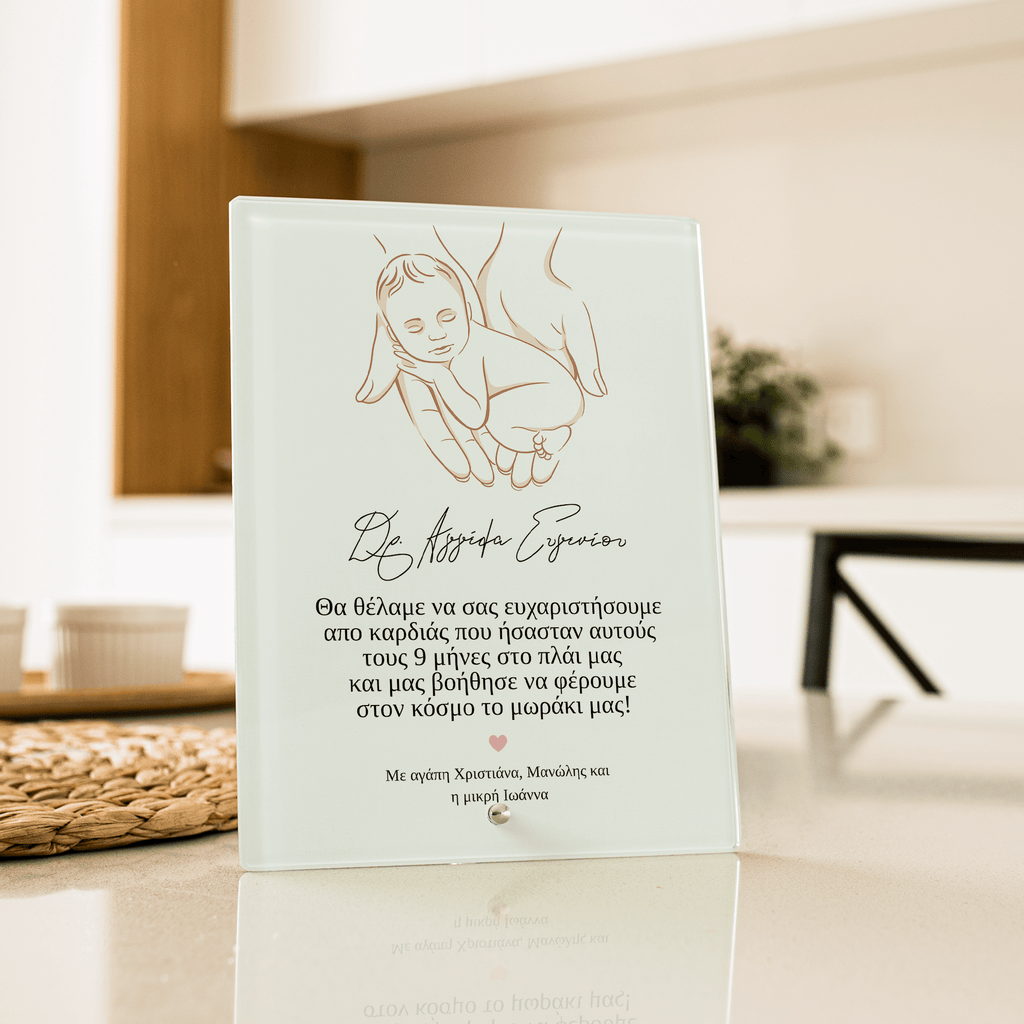 Dear Doctor, Thank You - Glass Frame - GOTShirts