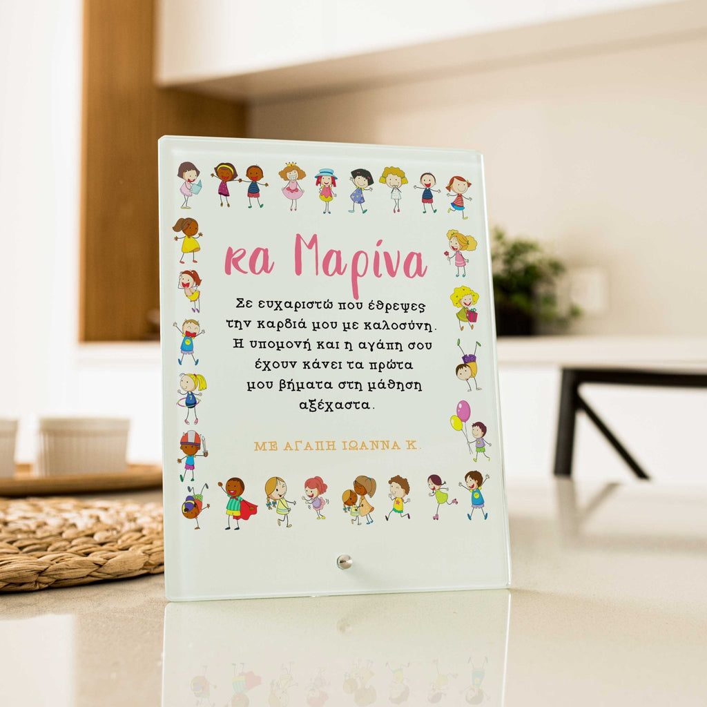 Thank You For - Glass Frame - GOTShirts