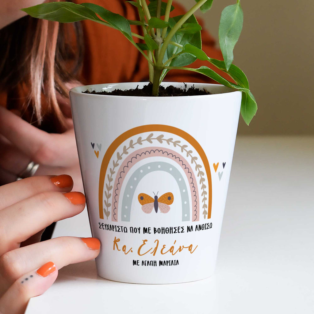 Teacher Rainbow Butterfly - Flower Pot - GOTShirts