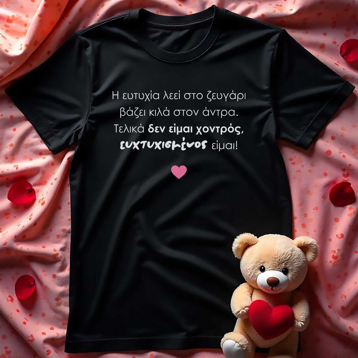 Happiness T-Shirt - GOTShirts