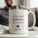 Best Dad In The World - Ceramic Mug 330ml - GOTShirts