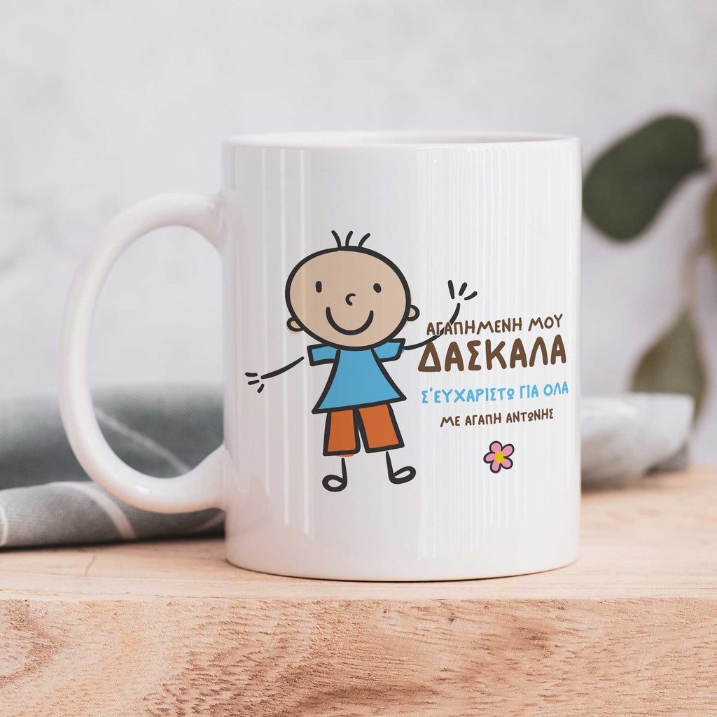Dear Teacher, Thanks For Everything - Ceramic Mug 330ml - GOTShirts