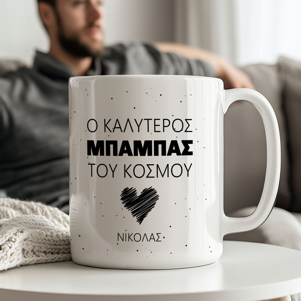 Best Dad In The World - Ceramic Mug 330ml - GOTShirts