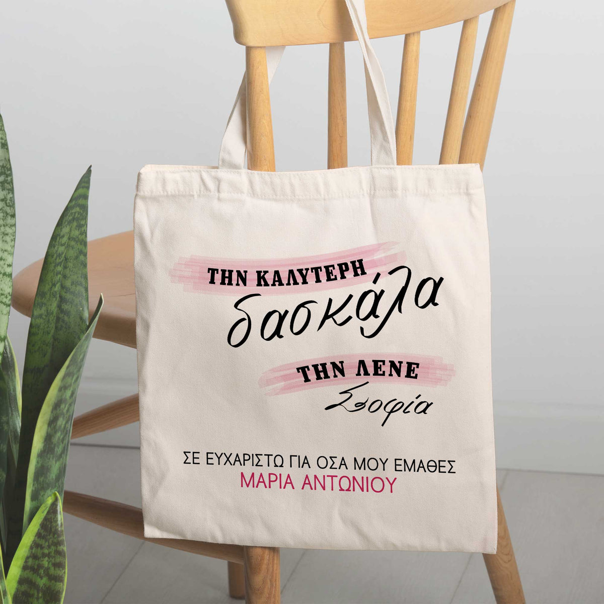 To The Best Teacher - Tote Bag - GOTShirts