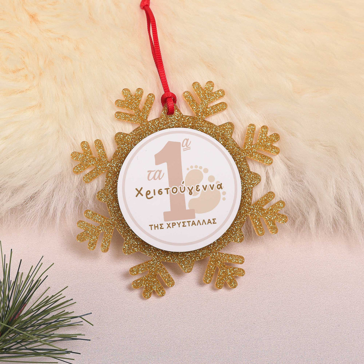 My First Christmas - Glitter Snowflake Ornament