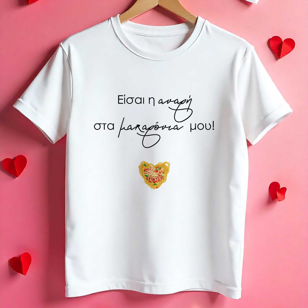 The Cheese To My Pasta T-Shirt - GOTShirts