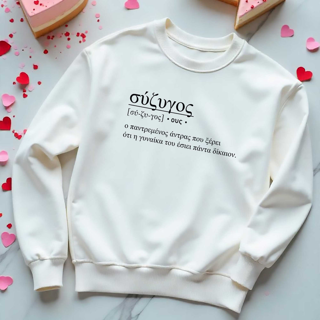 Husband - Sweatshirt - GOTShirts