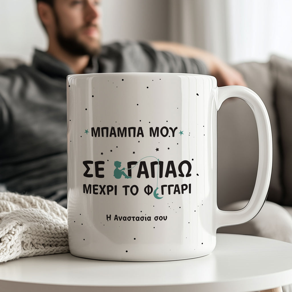 I Love You To The Moon And Back - Ceramic Mug 330ml - GOTShirts