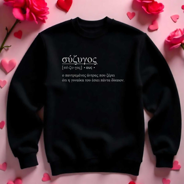 Husband - Sweatshirt - GOTShirts