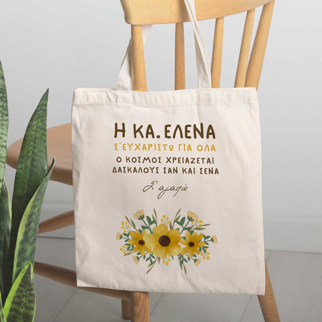 The World Need Teachers Like You - Tote Bag - GOTShirts