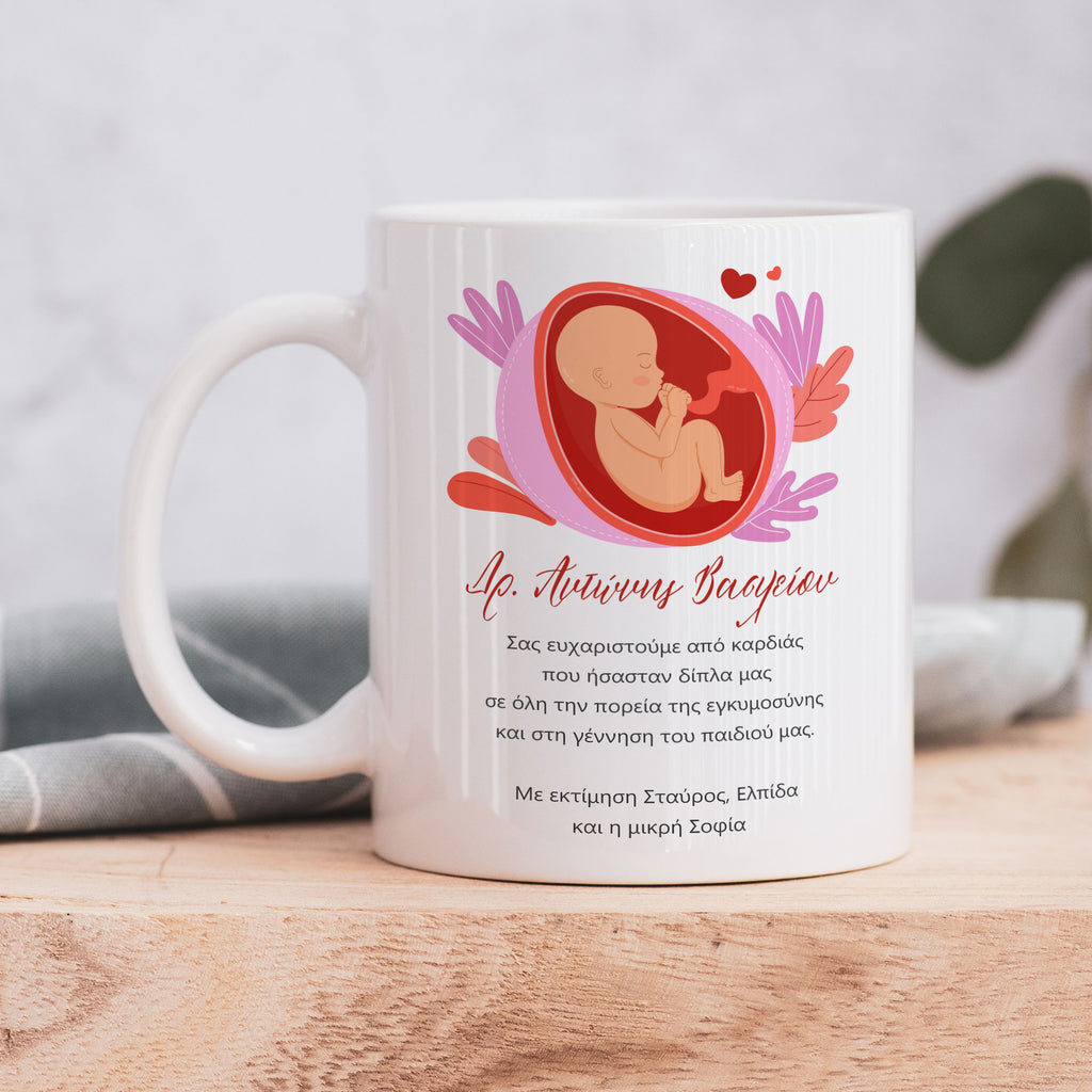 Baby Girl - Ceramic Mug 330ml - GOTShirts