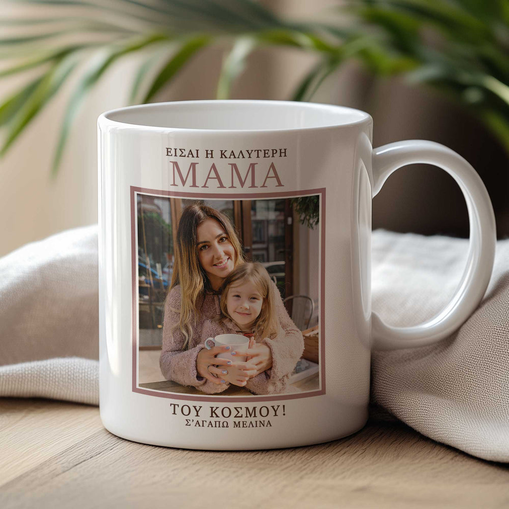 You Are The Best Mom - Ceramic Mug 330ml - GOTShirts