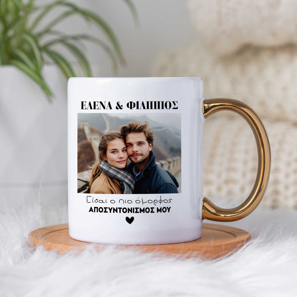 Create Your Own - Ceramic Gold Handle Mug - GOTShirts