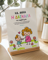The Teacher Of My Heart - Bamboo Stand Frame - GOTShirts