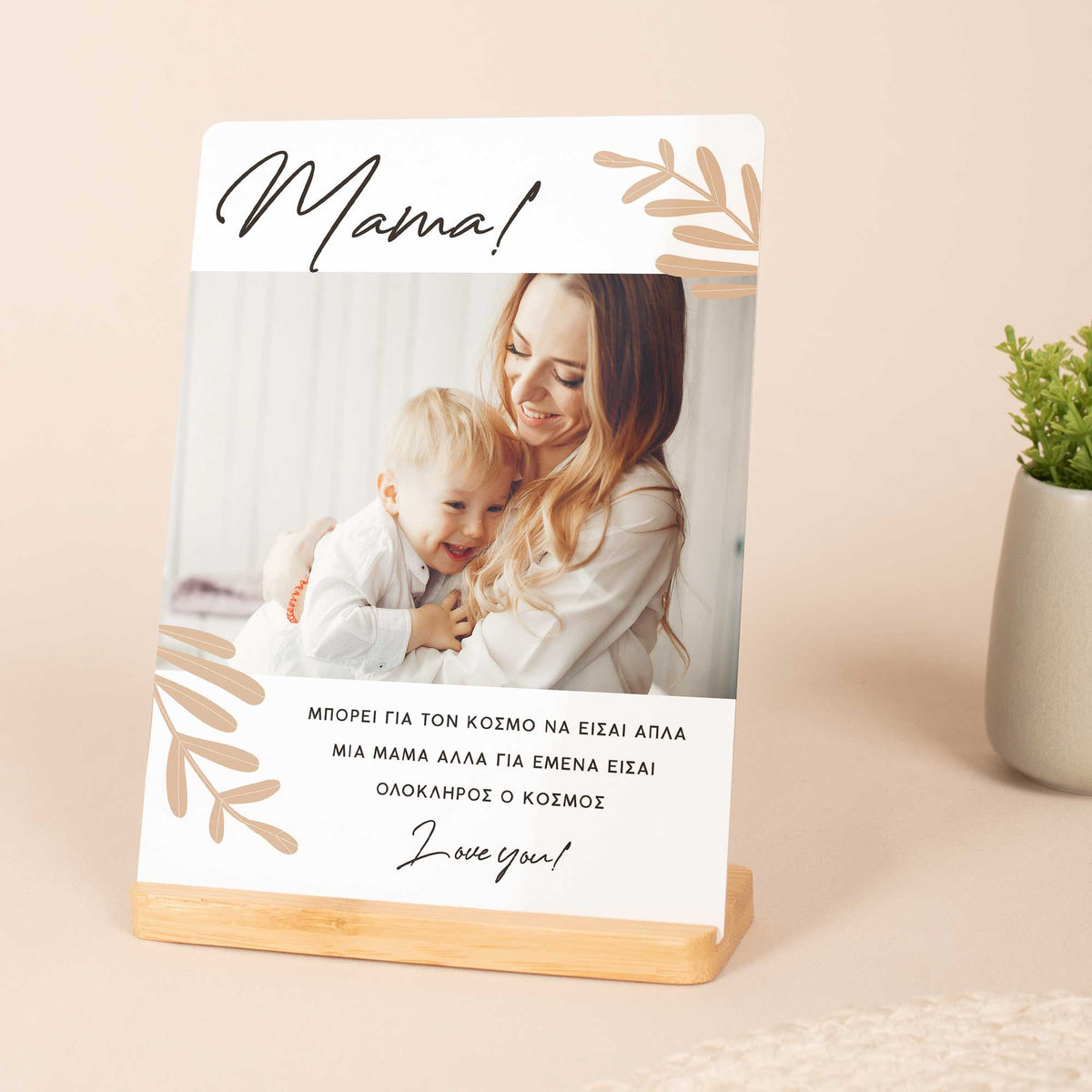 Mom, You Are My World - Bamboo Stand Frame - GOTShirts