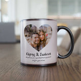 Attracted To You - Magic Mug - GOTShirts
