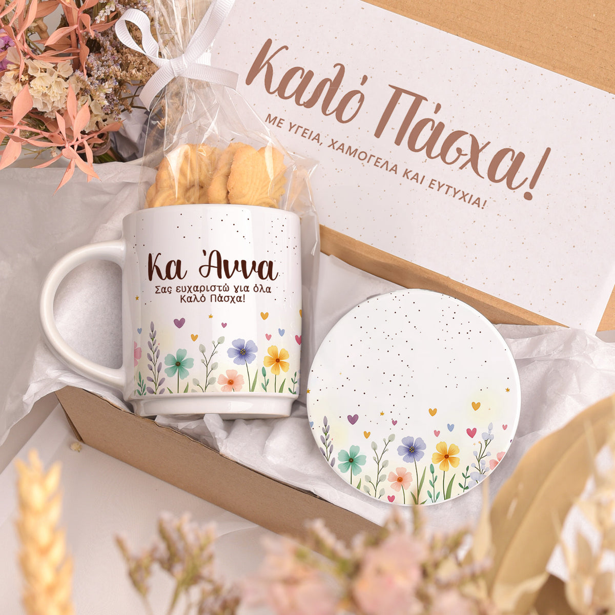 Teacher Easter - Ceramic Mug & Coaster Gift Box - GOTShirts