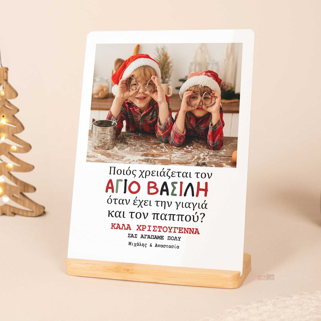 Who Needs Santa? - Bamboo Stand Frame - GOTShirts