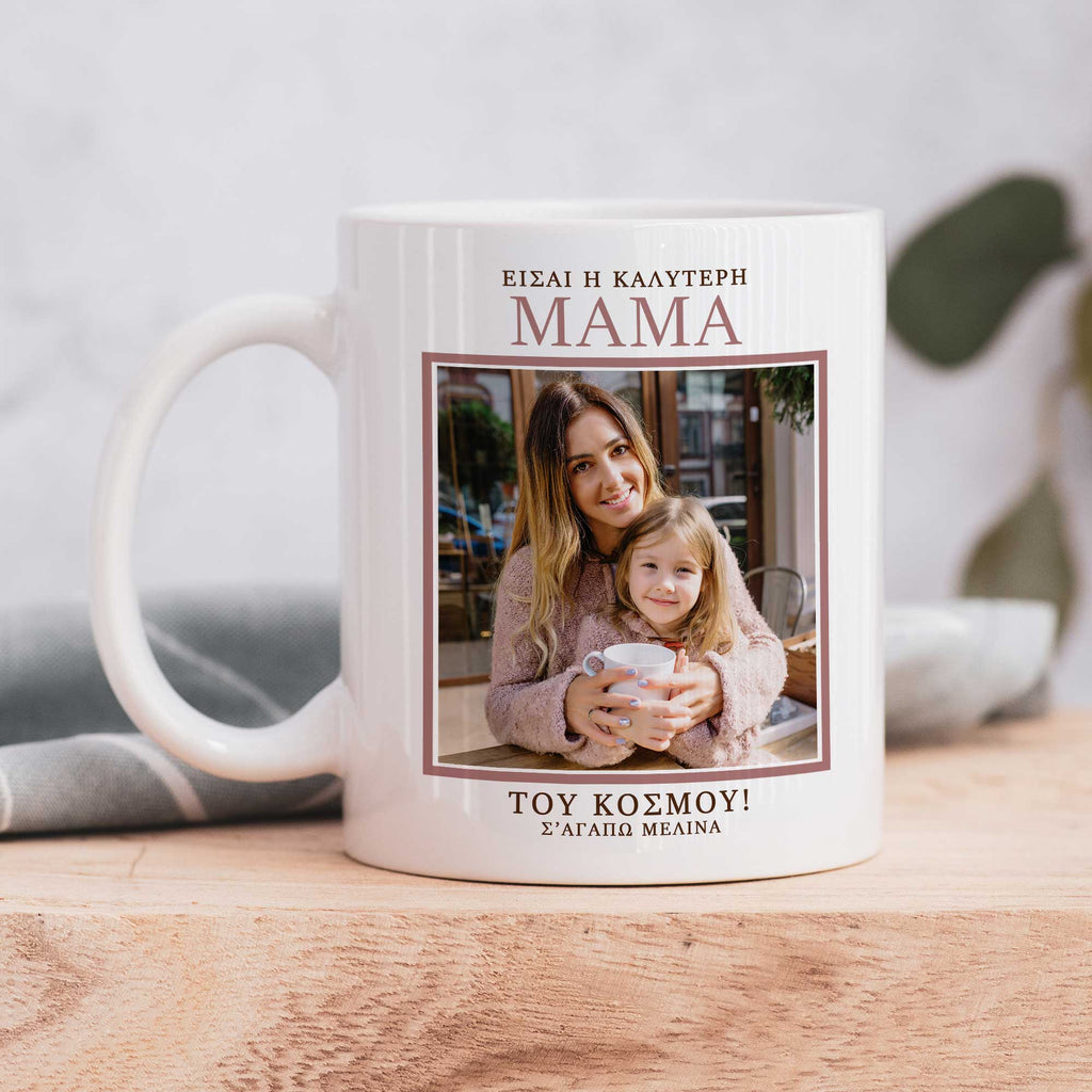 You Are The Best Mom - Ceramic Mug 330ml