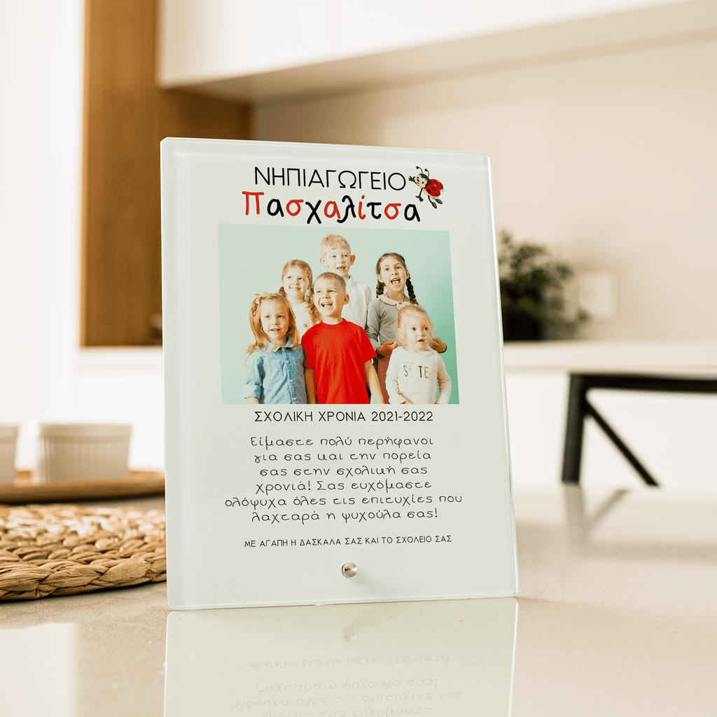 Kindergarten Graduation B - Glass Frame - GOTShirts