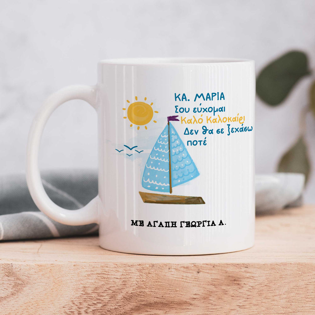 I Will Never Forget You - Ceramic Mug 330ml - GOTShirts