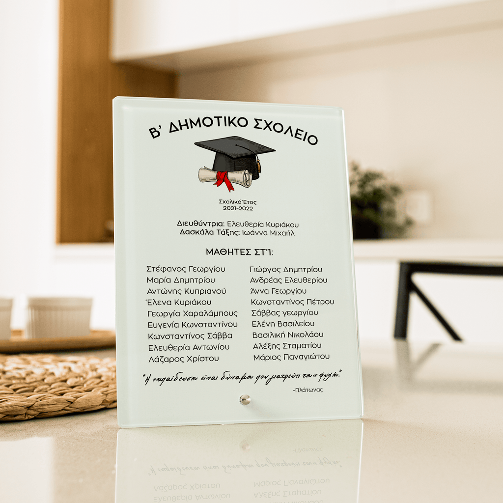 School Graduation (Without Photo) - Glass Frame - GOTShirts