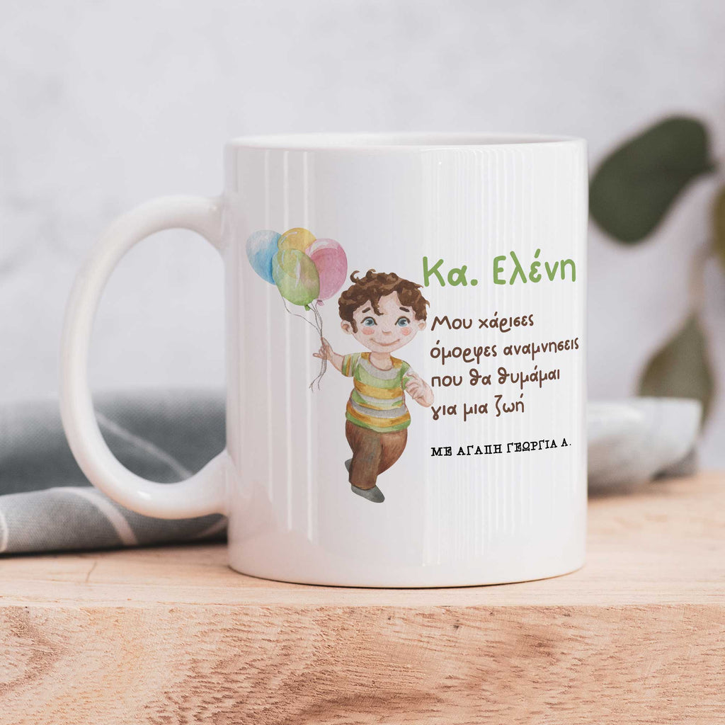 Beautiful Memories - Ceramic Mug 330ml - GOTShirts