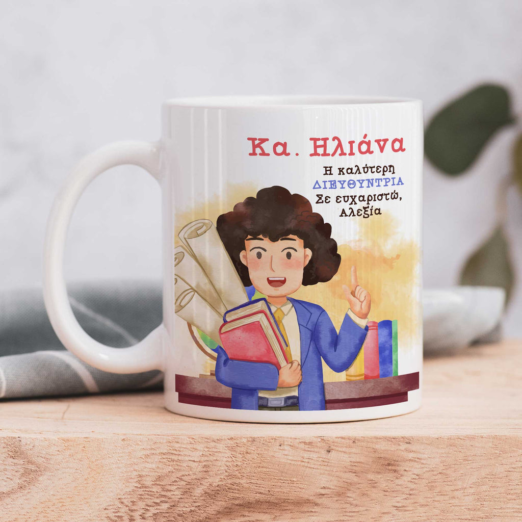 The Best Principal - Ceramic Mug 330ml - GOTShirts