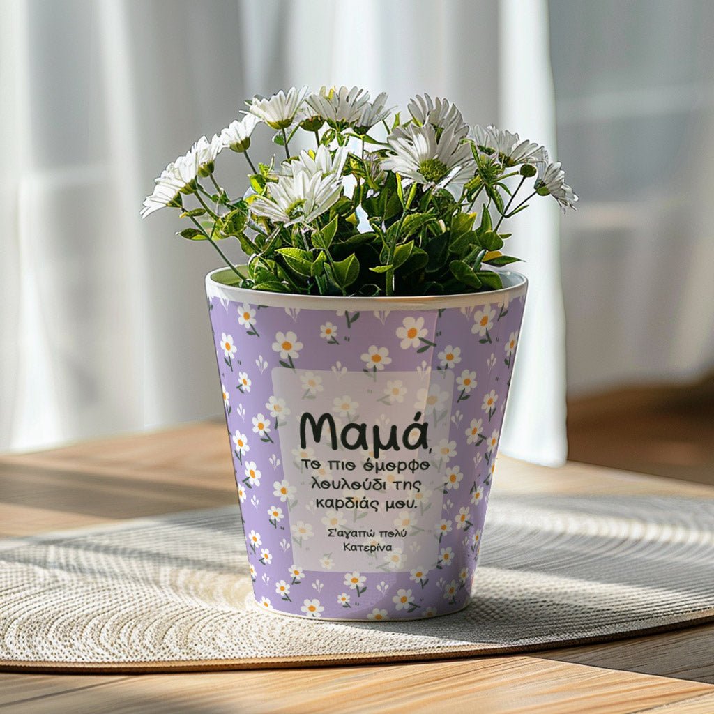 Most Beautiful Flower - Flower Pot - GOTShirts