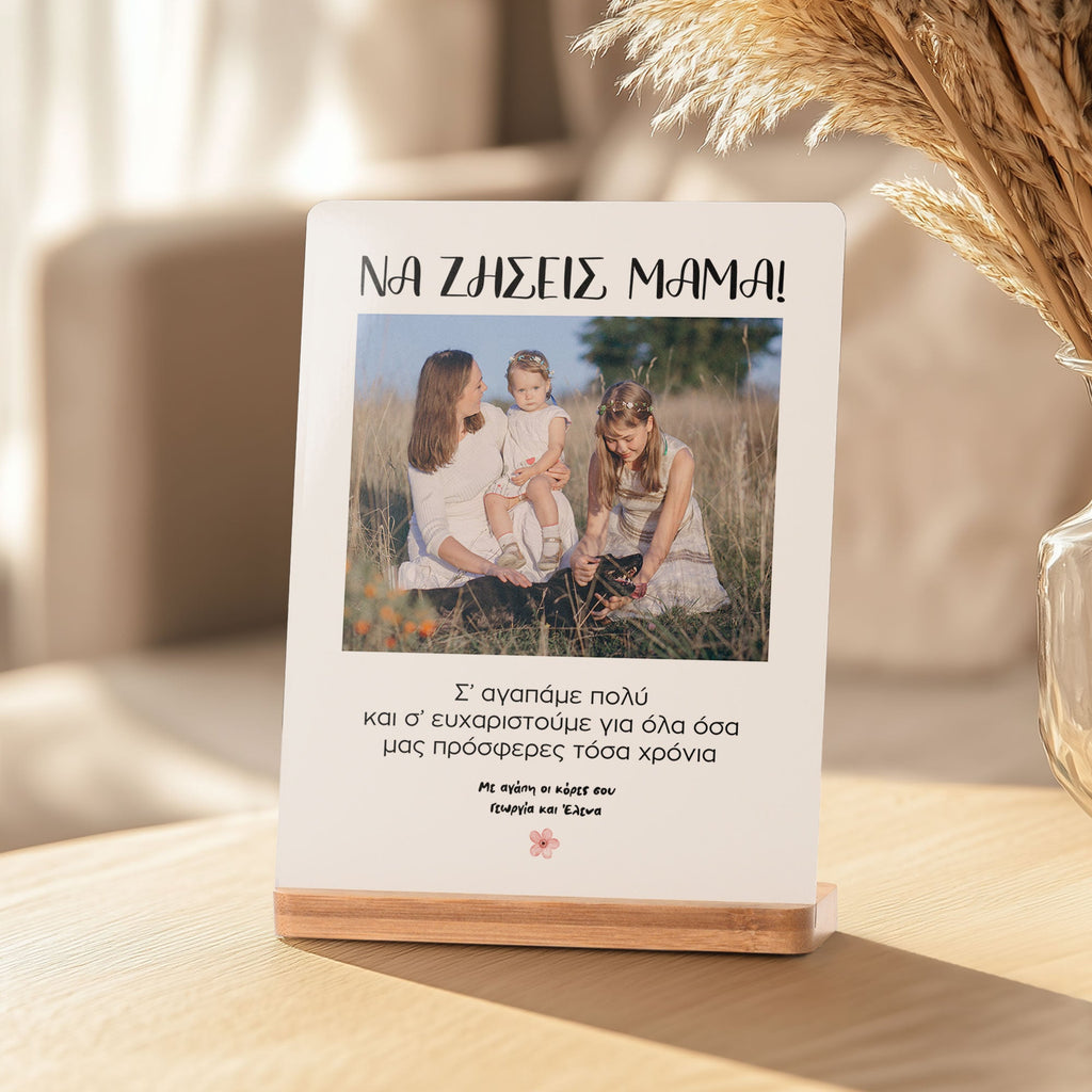 Happy Mother's Day - Bamboo Stand Frame - GOTShirts