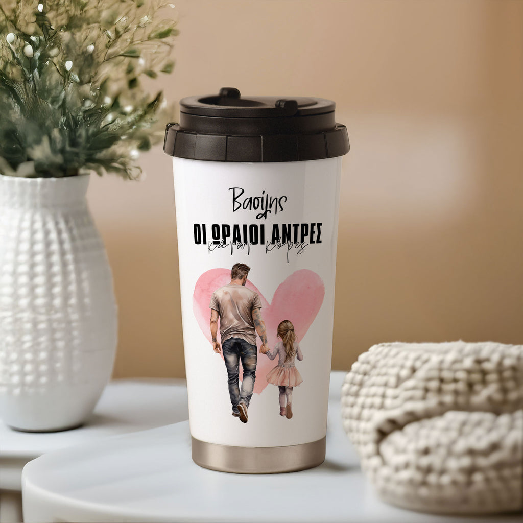 Handsome Men - Stainless Steel Travel Mug - GOTShirts