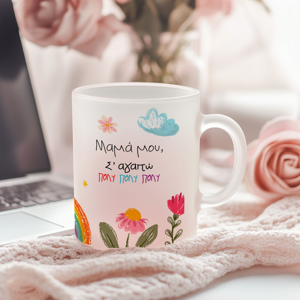 Child Drawing - Frosted Glass Mug - GOTShirts