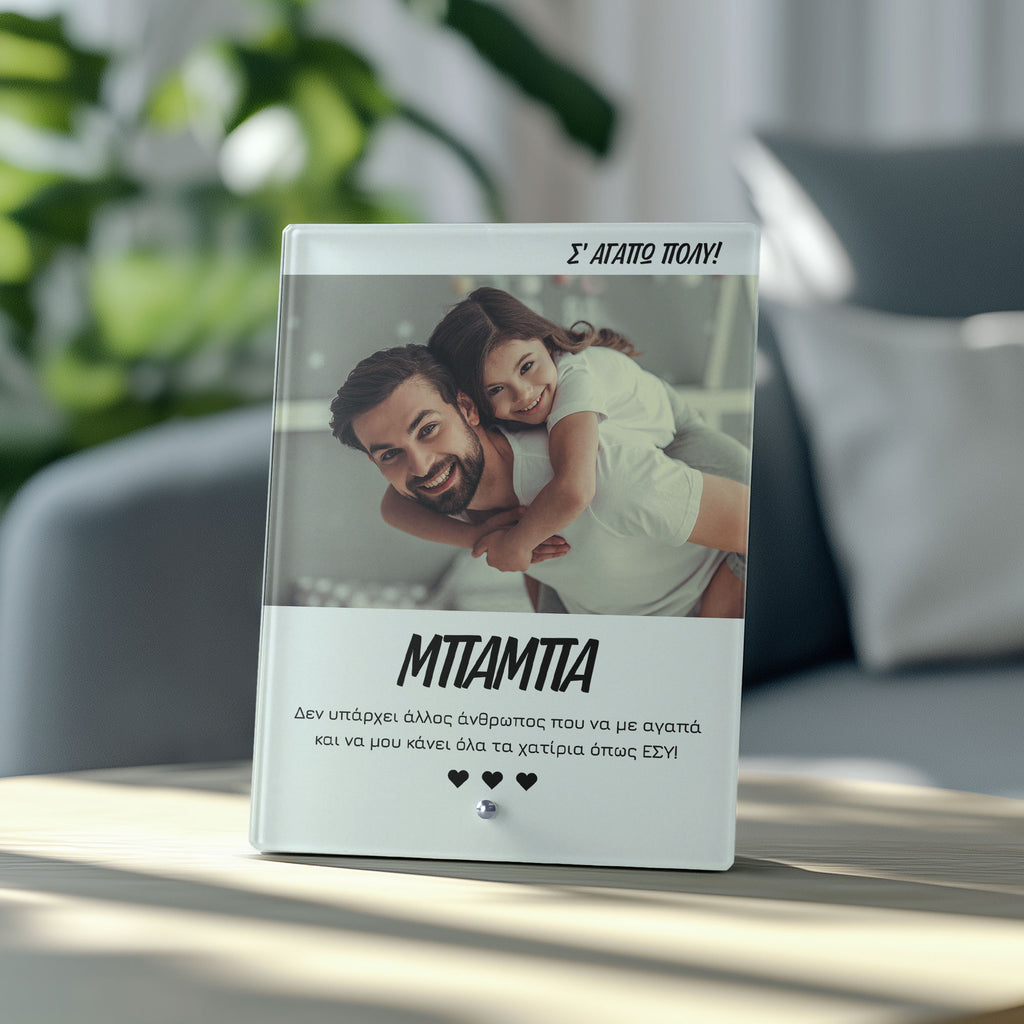 Nobody Loves Me Like My Dad - Glass Frame - GOTShirts