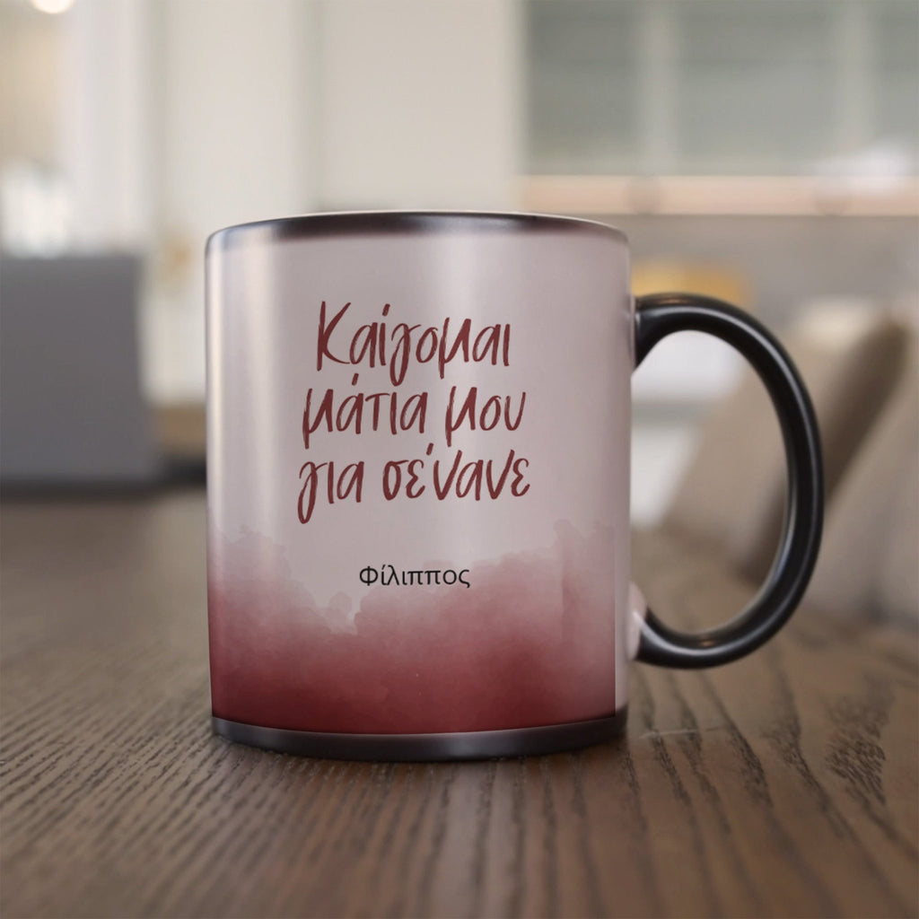 Eyes - Magic Mug - GOTShirts