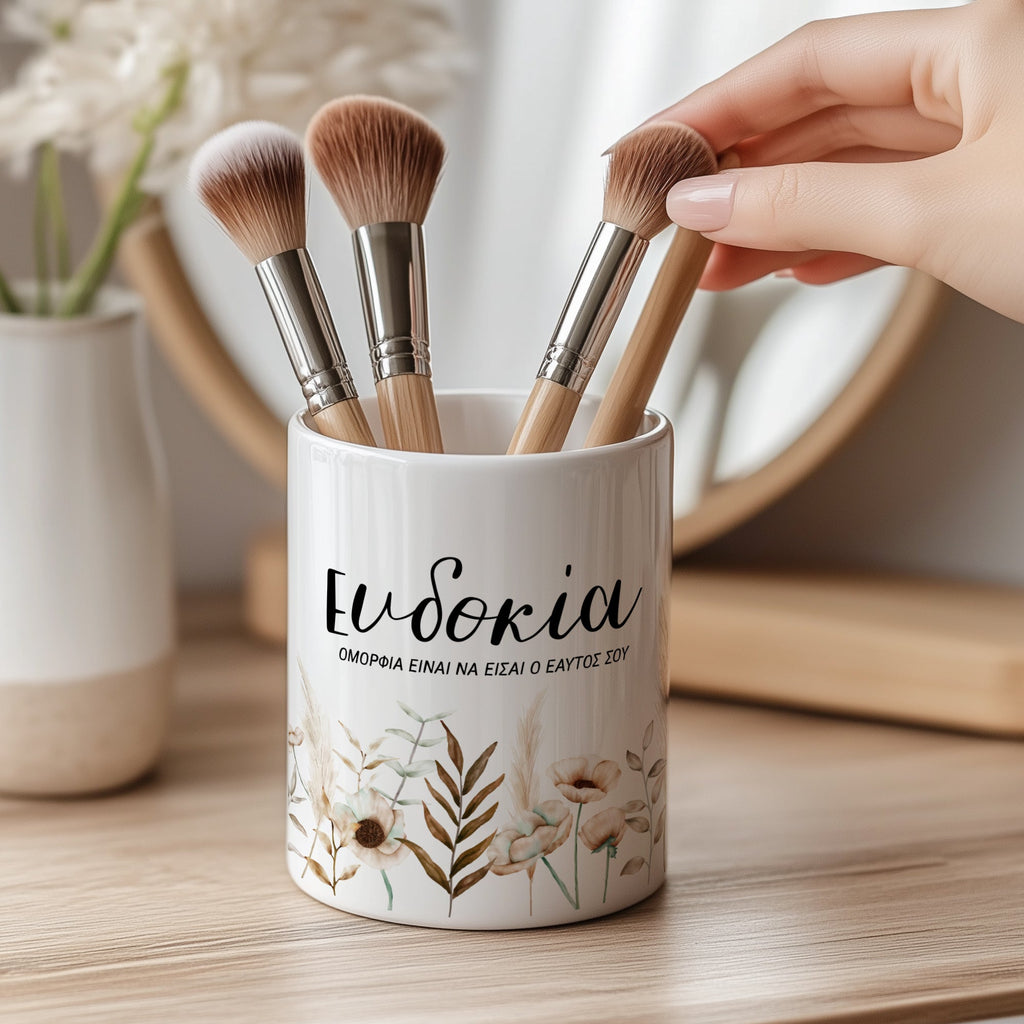 Be Yourself - Ceramic Make Up Brush Holder - GOTShirts